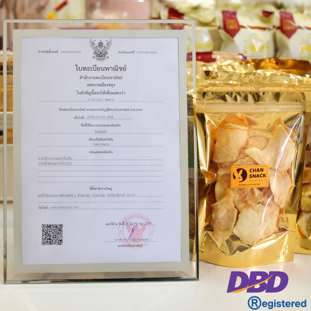 ทะเบียนพาณิชย์อิเล็กทรอนิกส์ ร้านจันท์สแน็ค